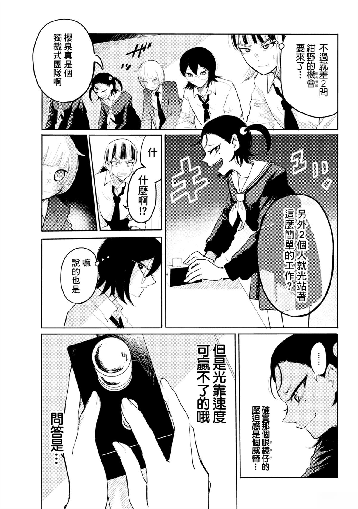 第5话10