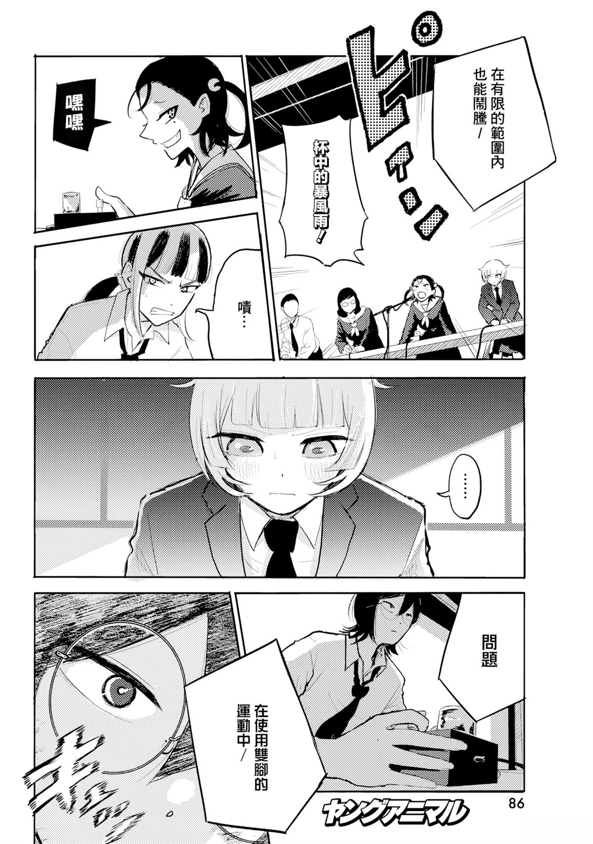 第5话11