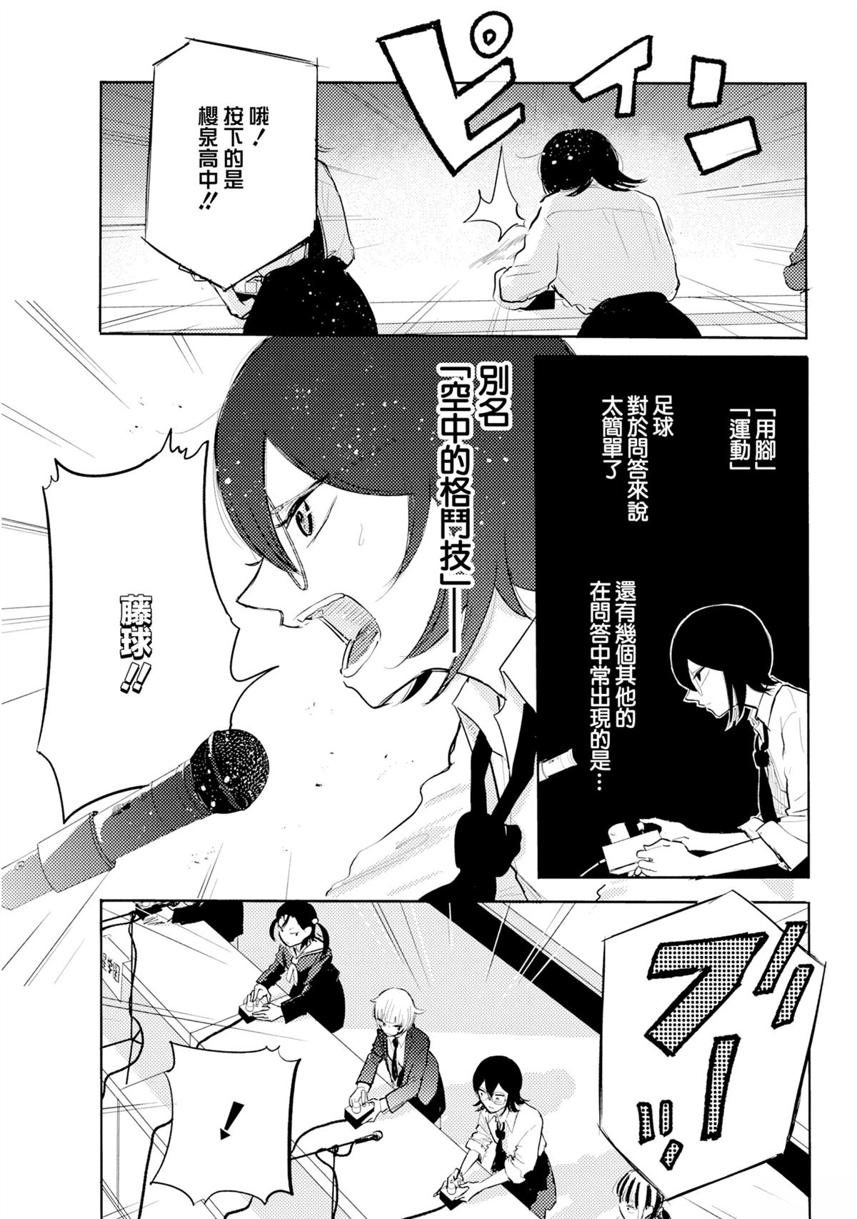第5话12