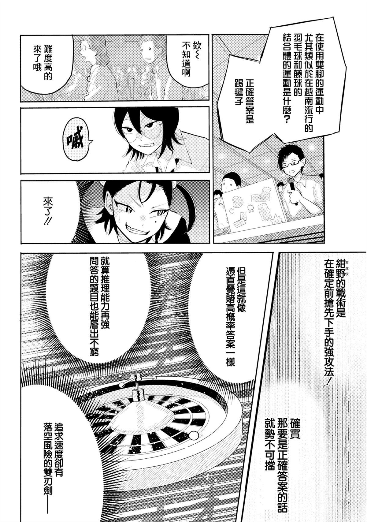 第5话13