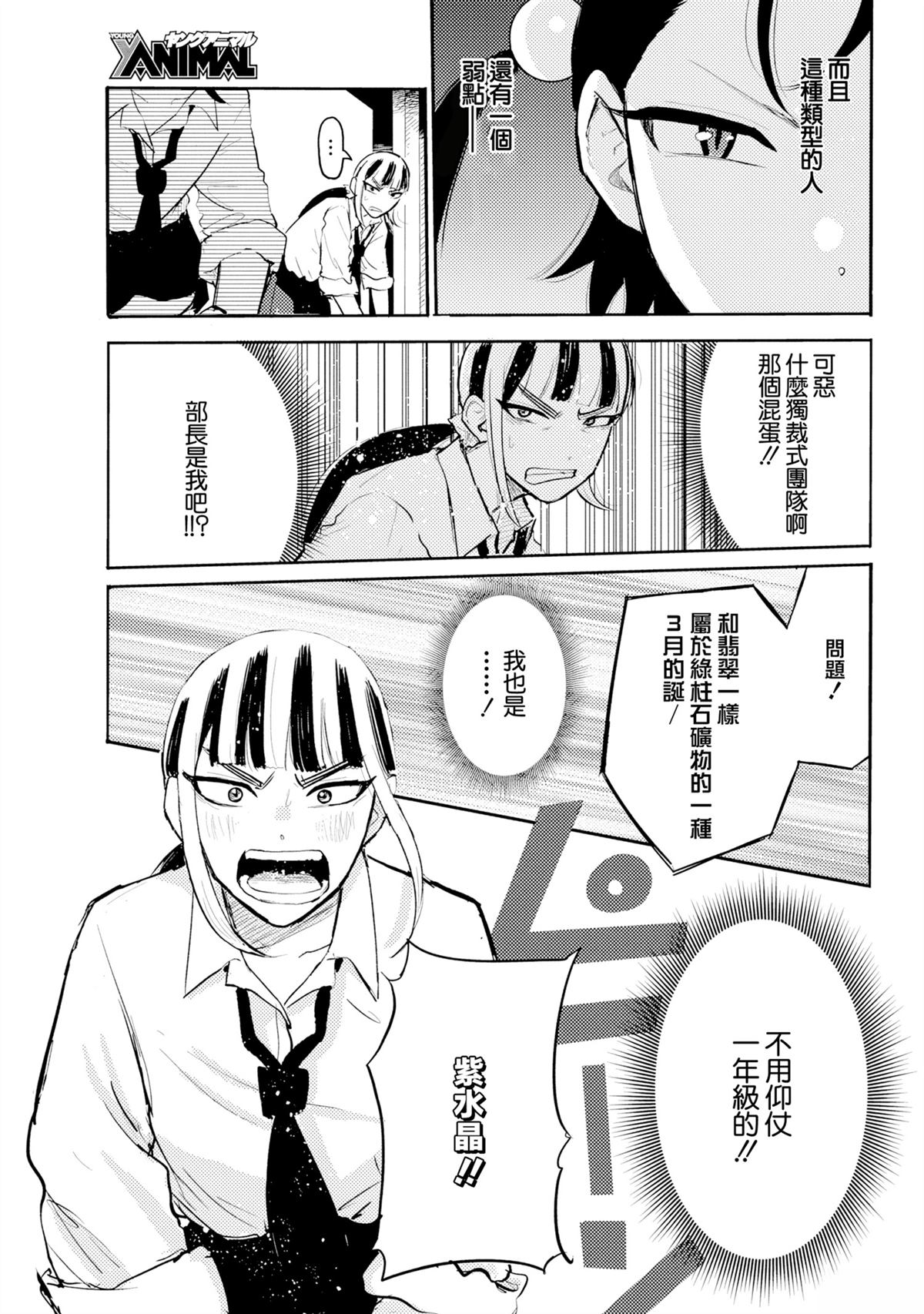 第5话14