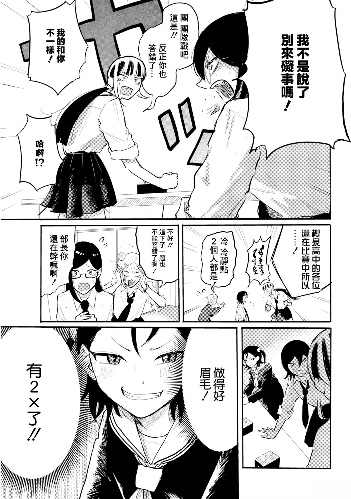 第5话16