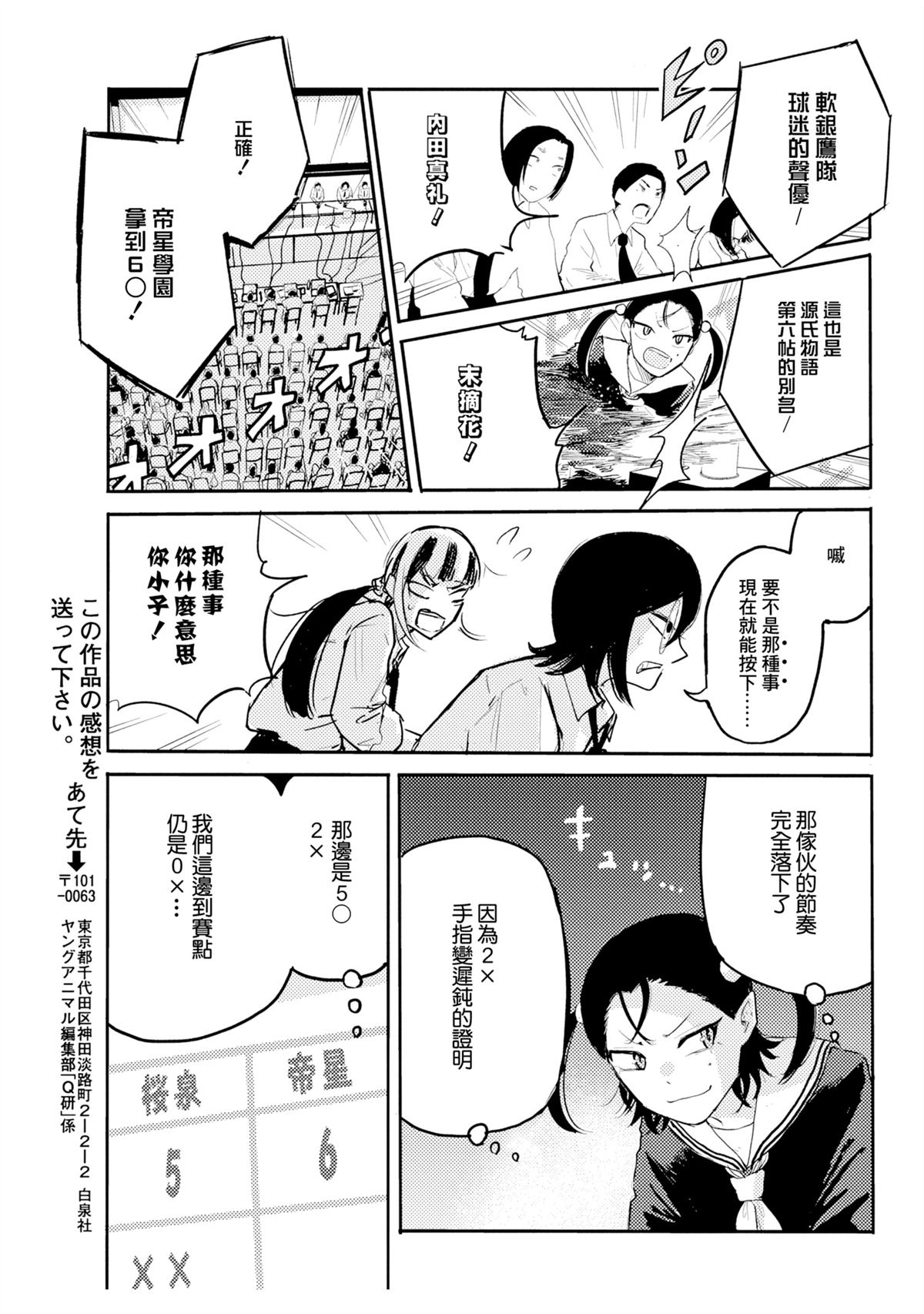 第5话18