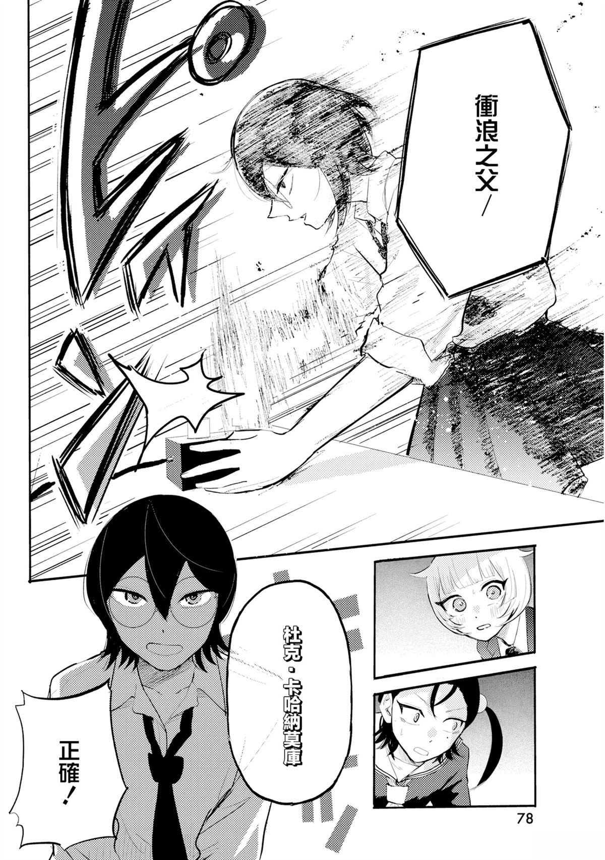 第5话3