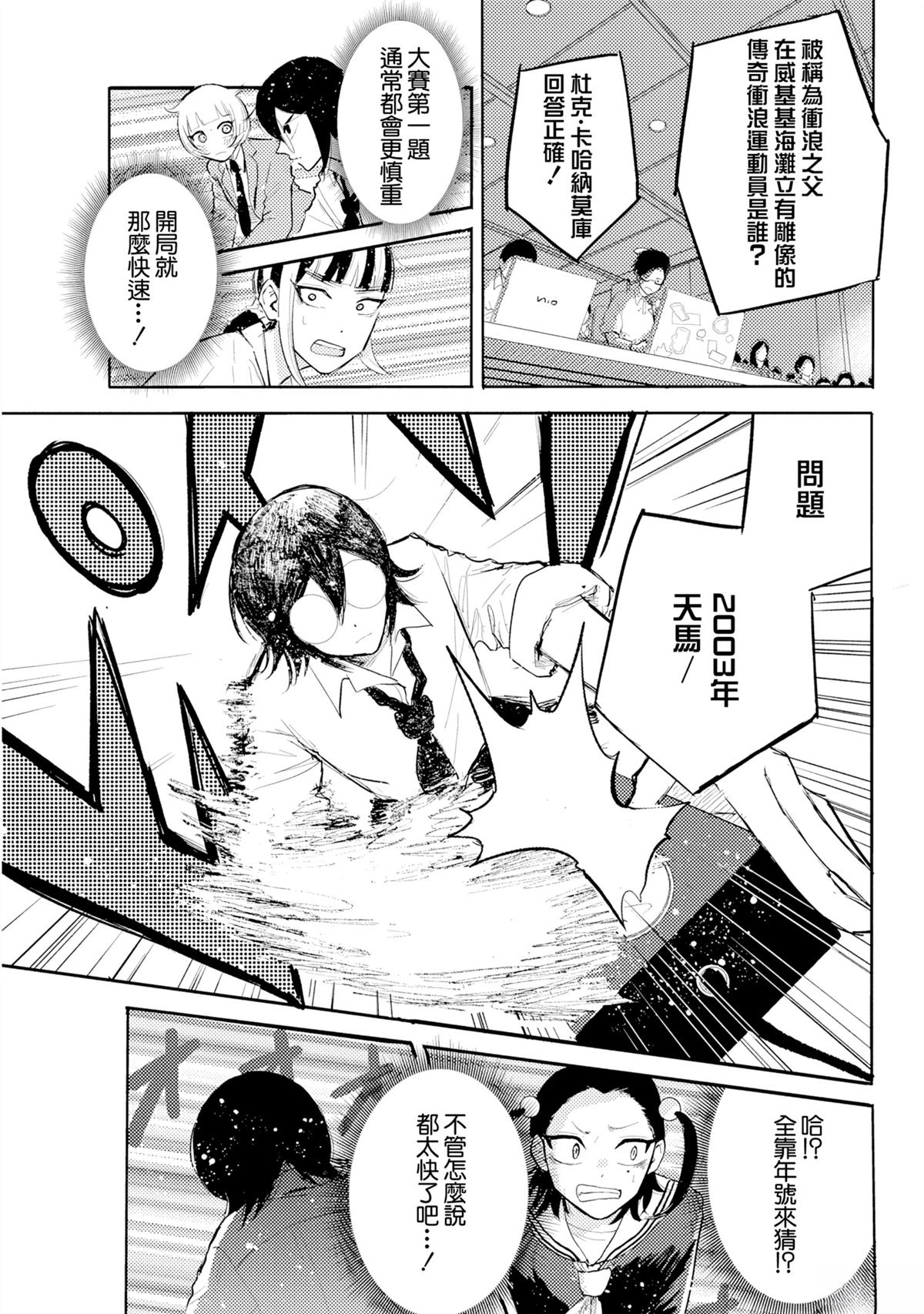 第5话4