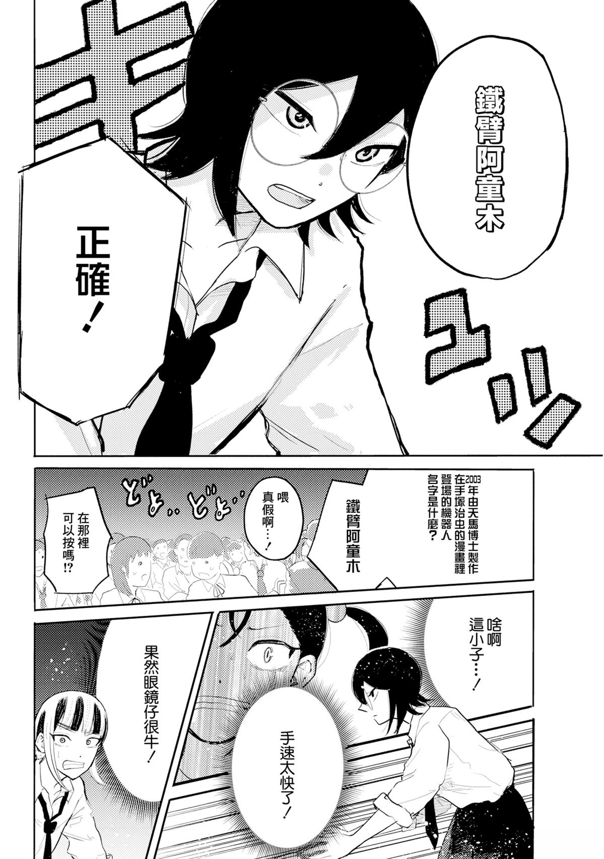第5话5