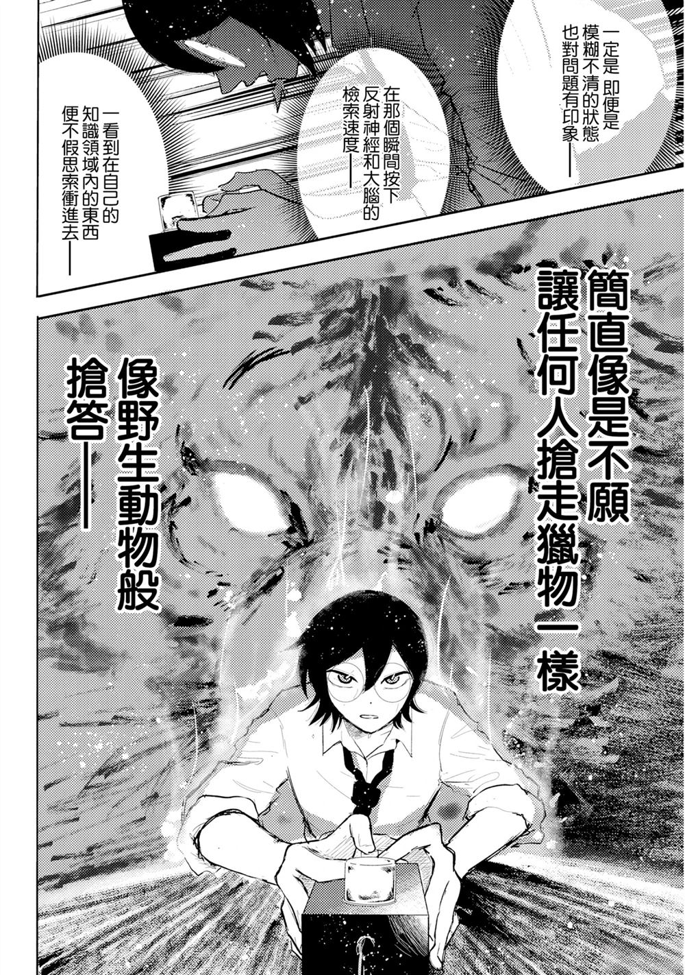 第5话7