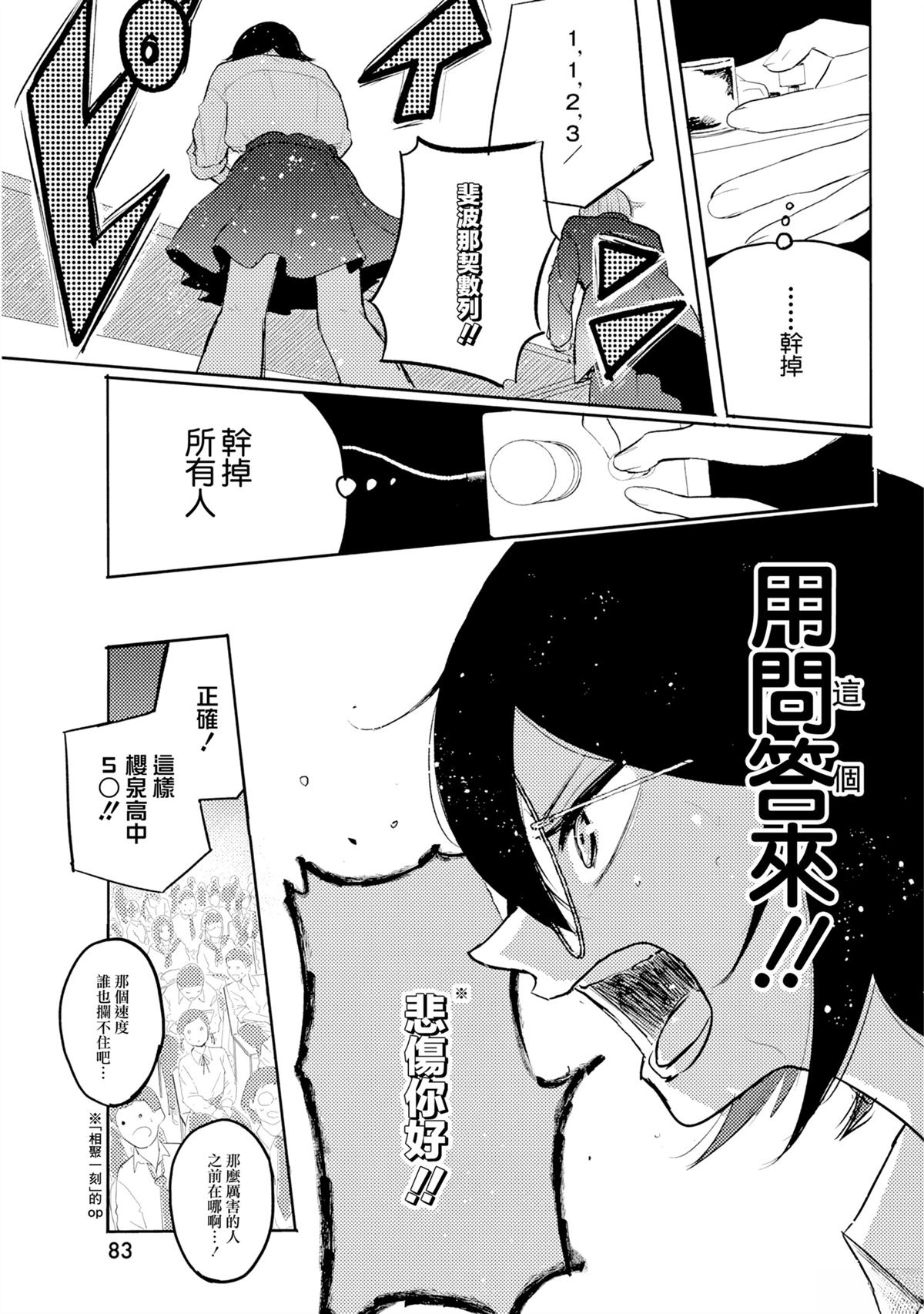 第5话8