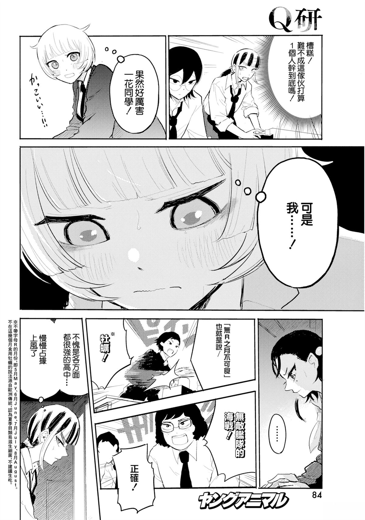 第5话9