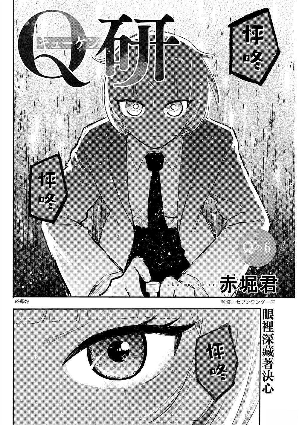 第6话1