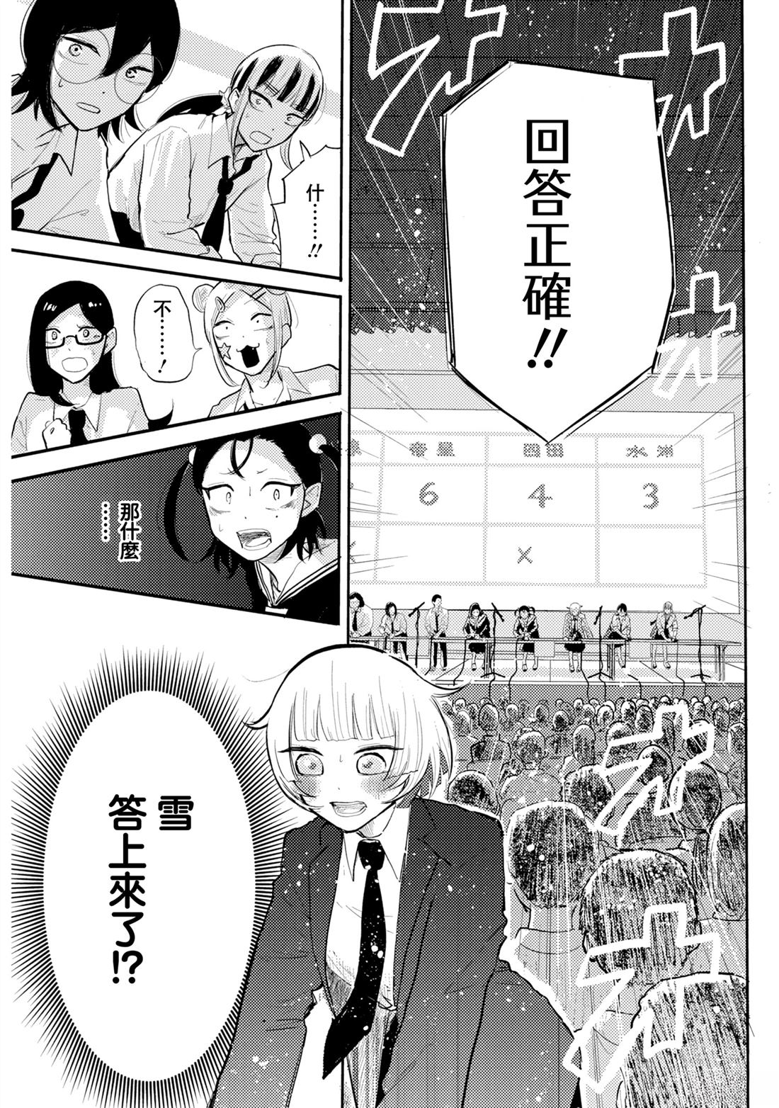 第6话10