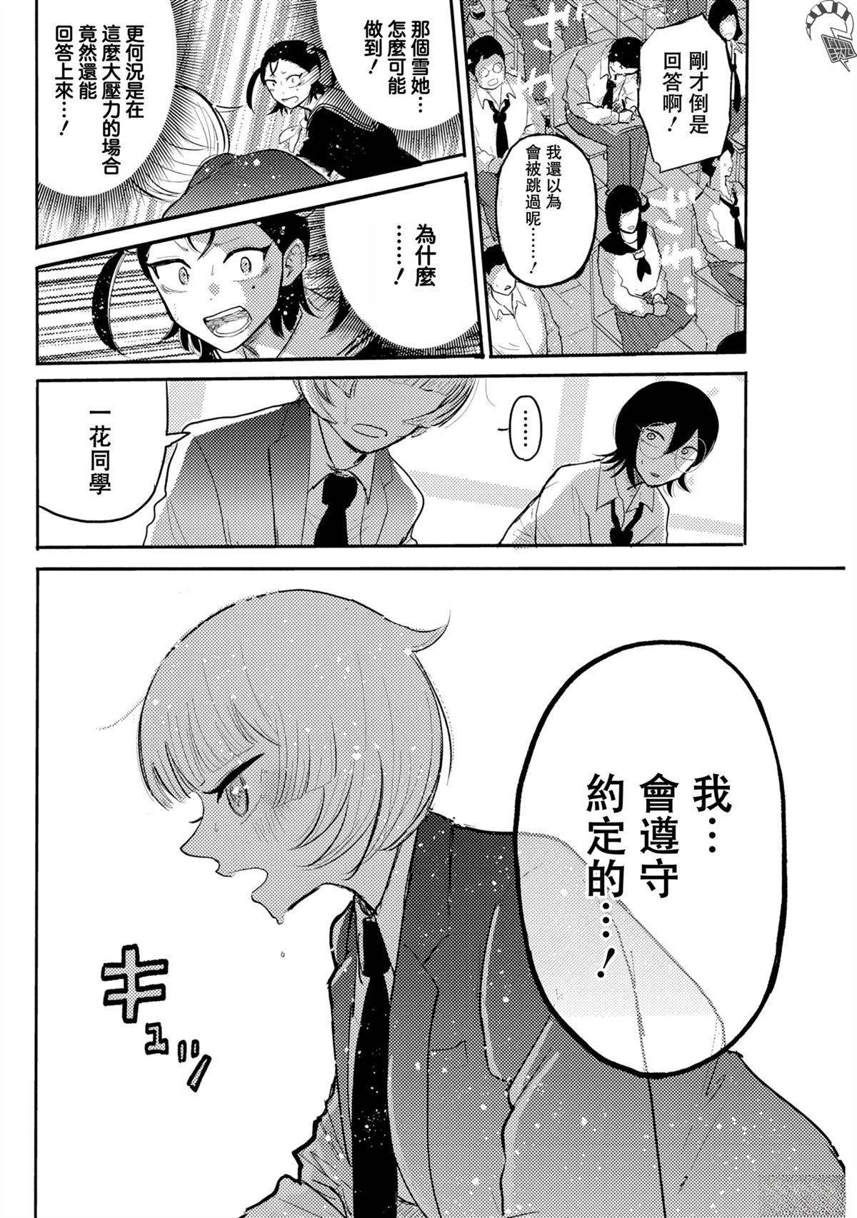 第6话11