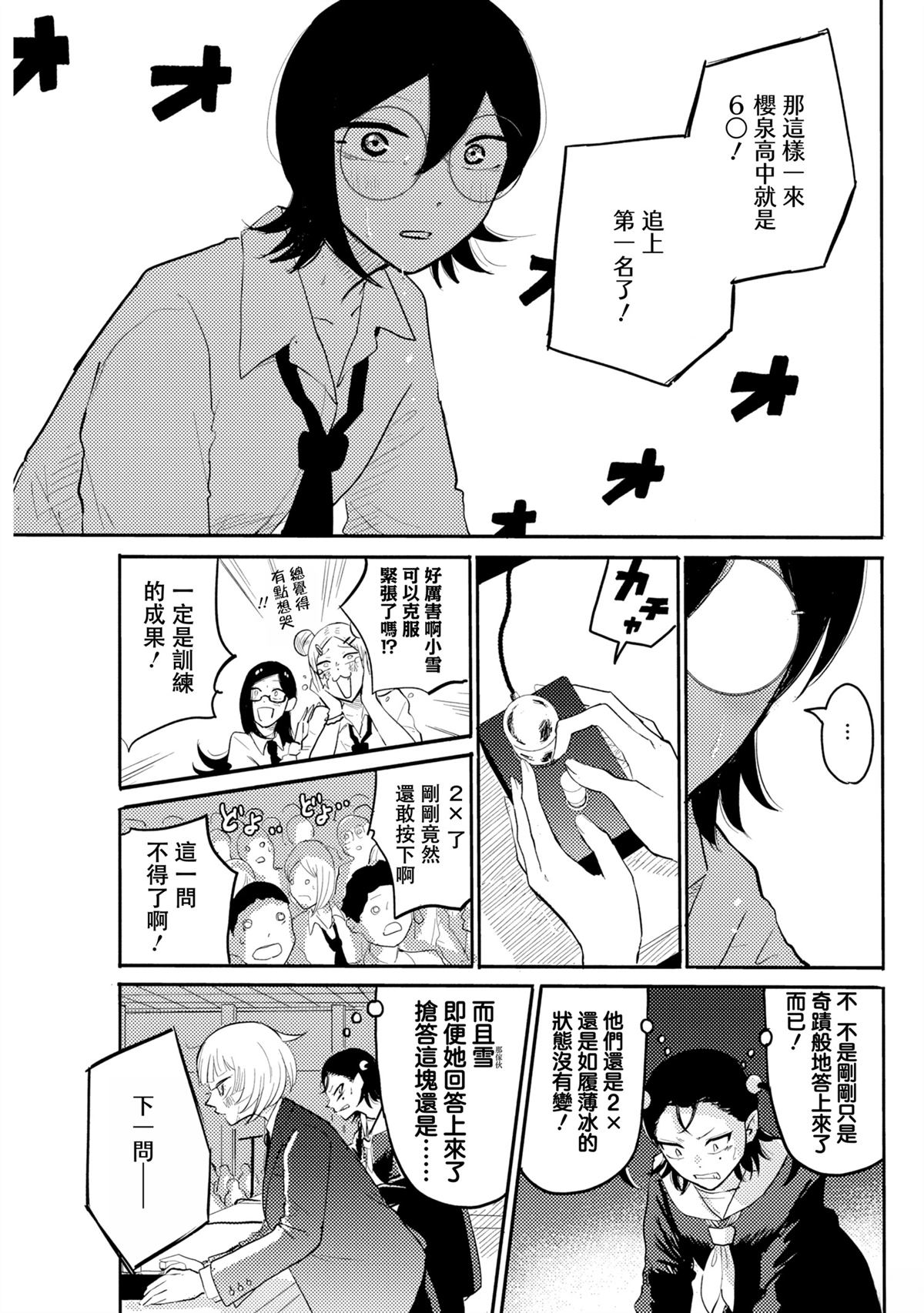 第6话12