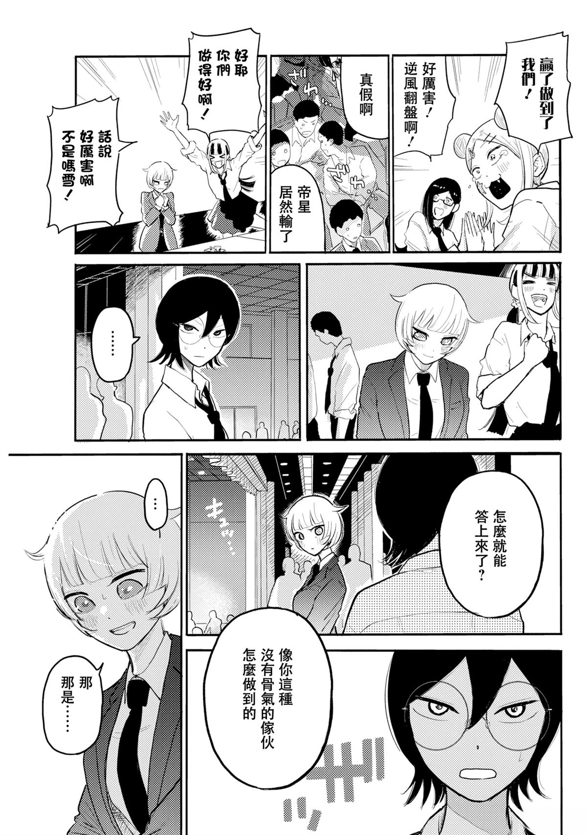 第6话14
