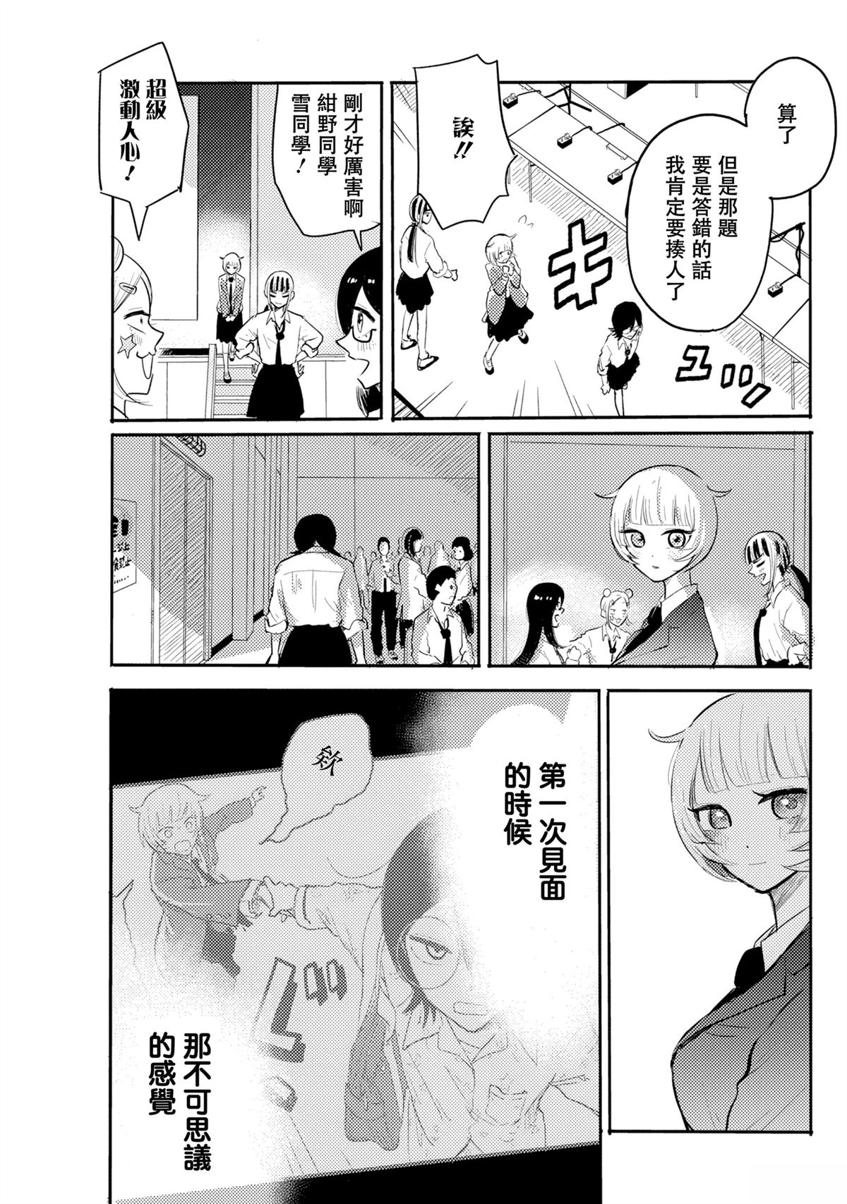 第6话16