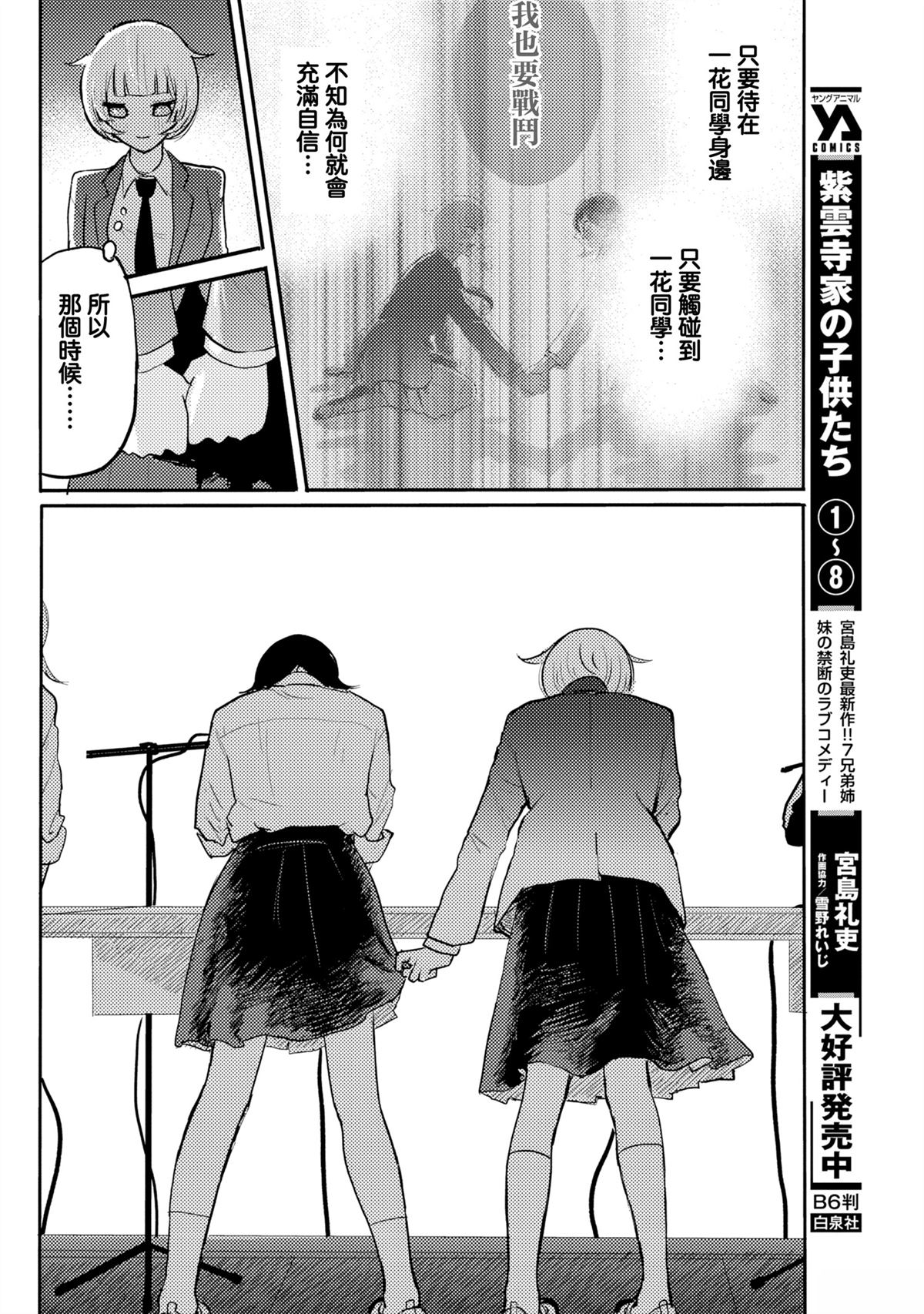 第6话17