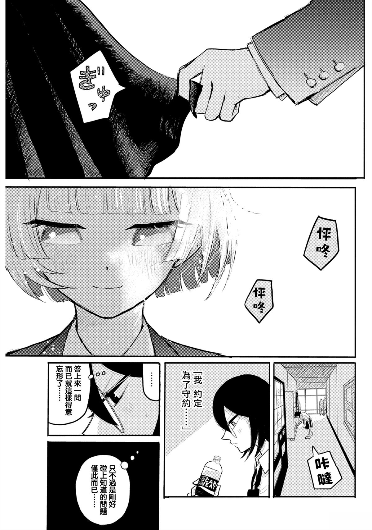 第6话18