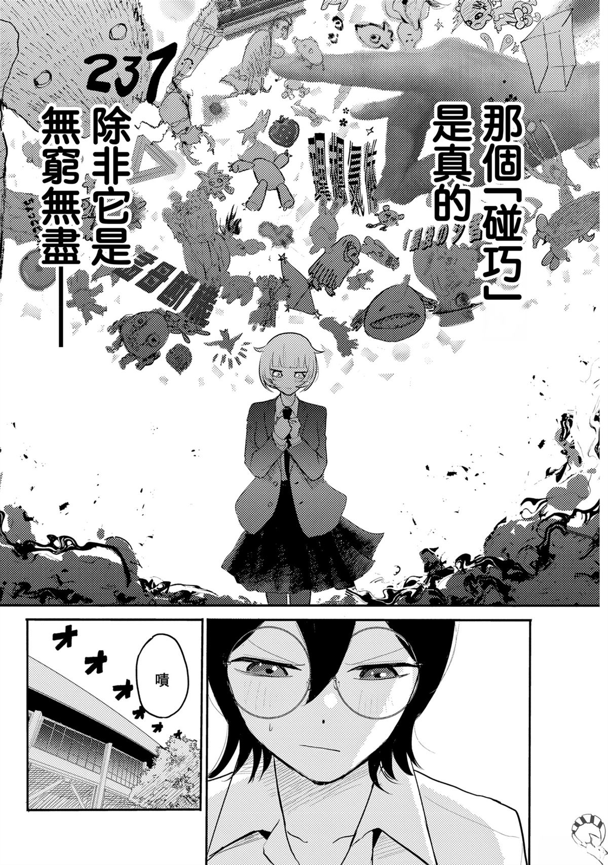 第6话19