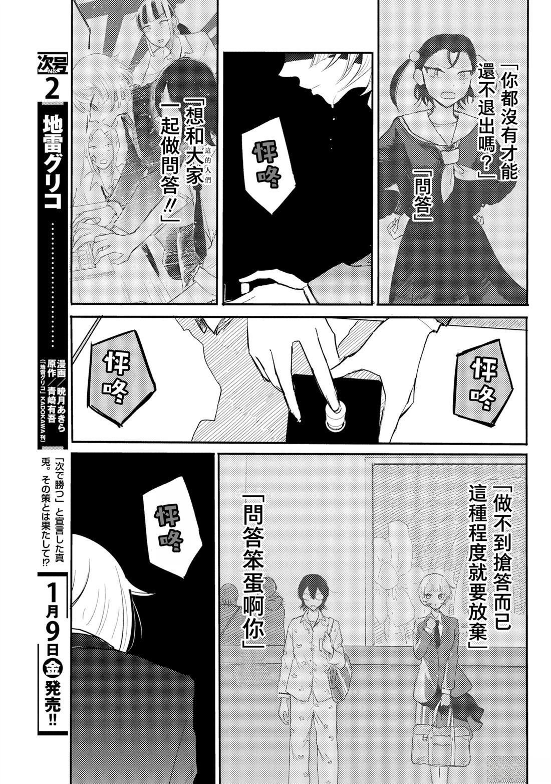 第6话2