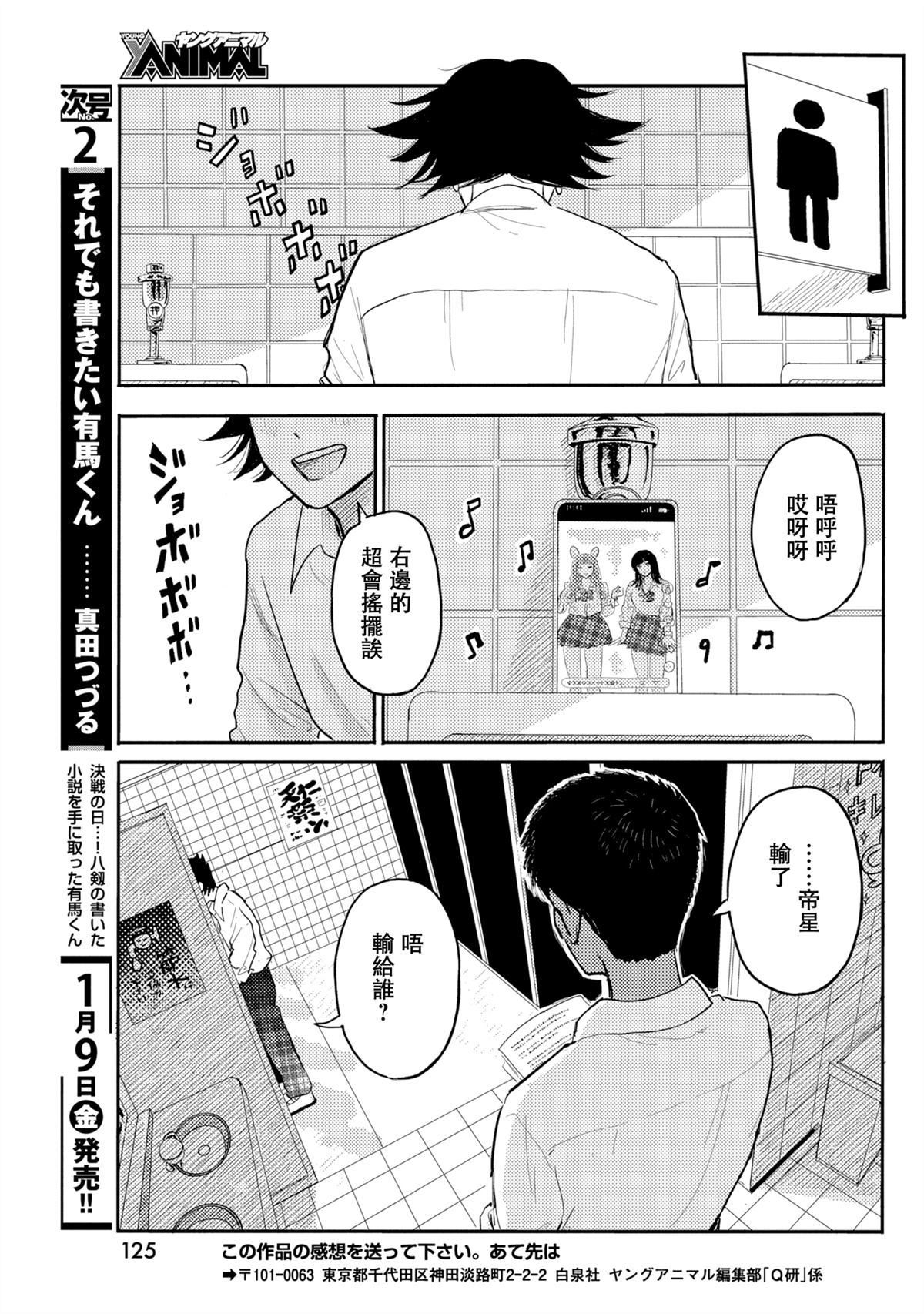 第6话20