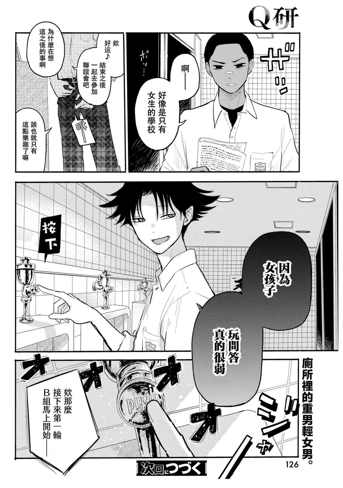 第6话21