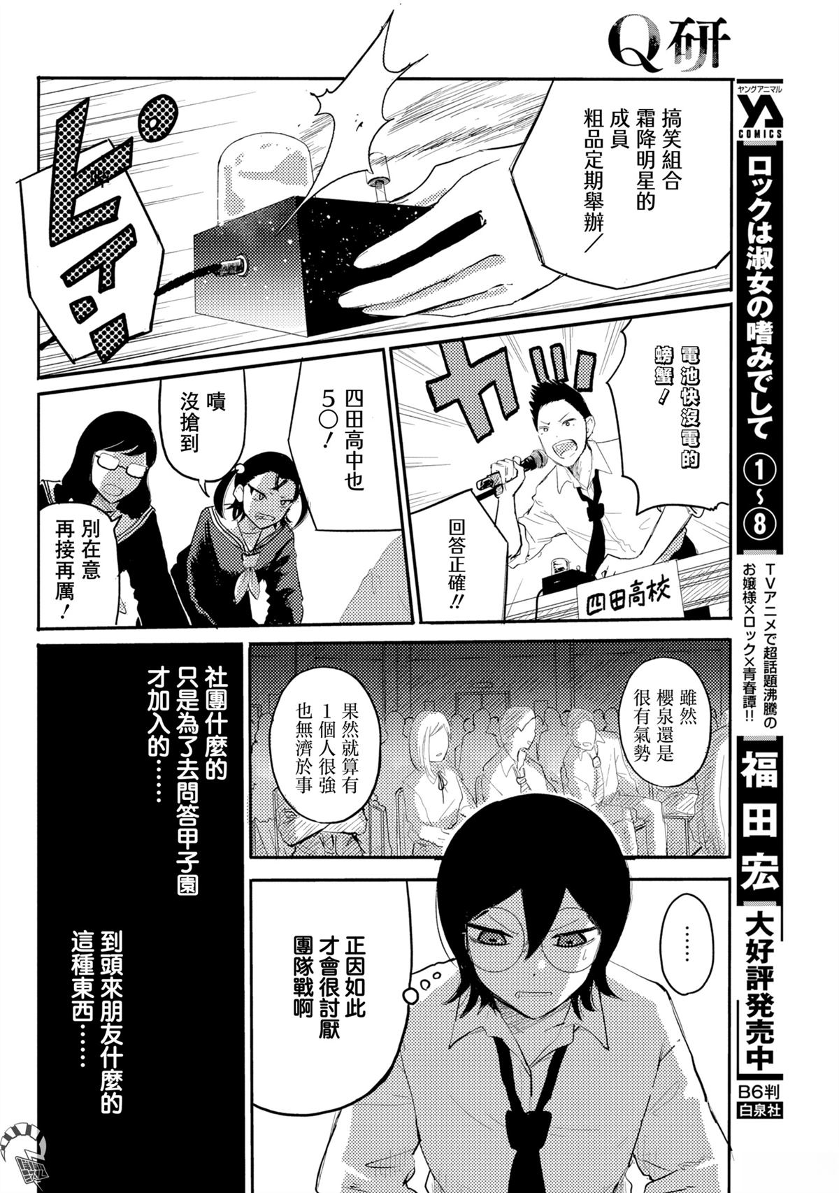 第6话3