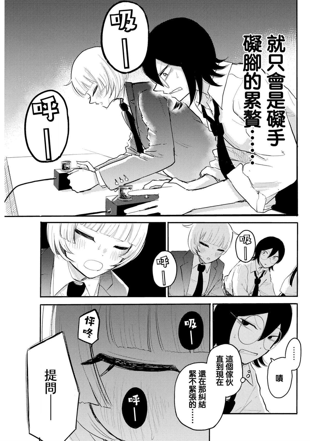 第6话4