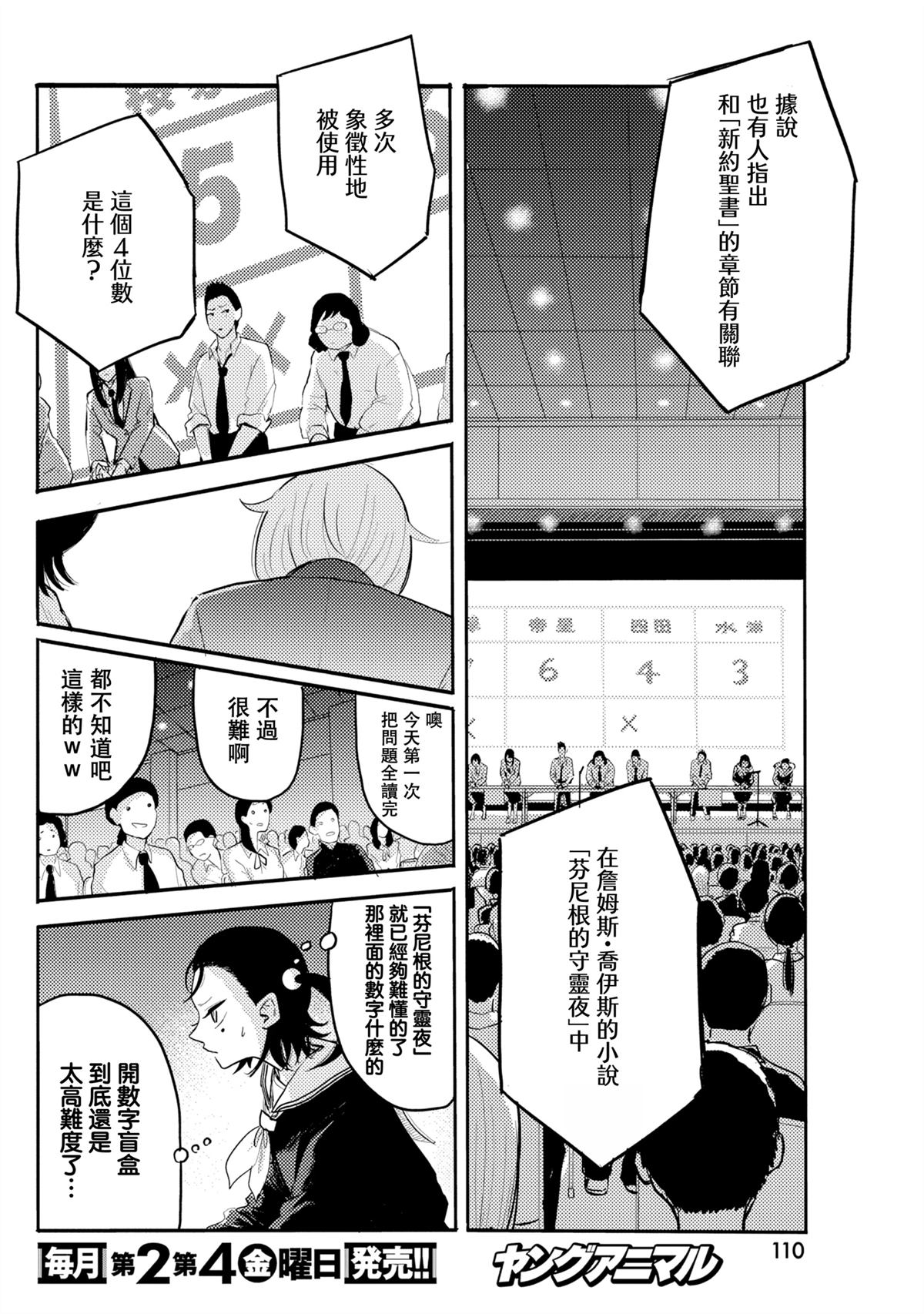 第6话5