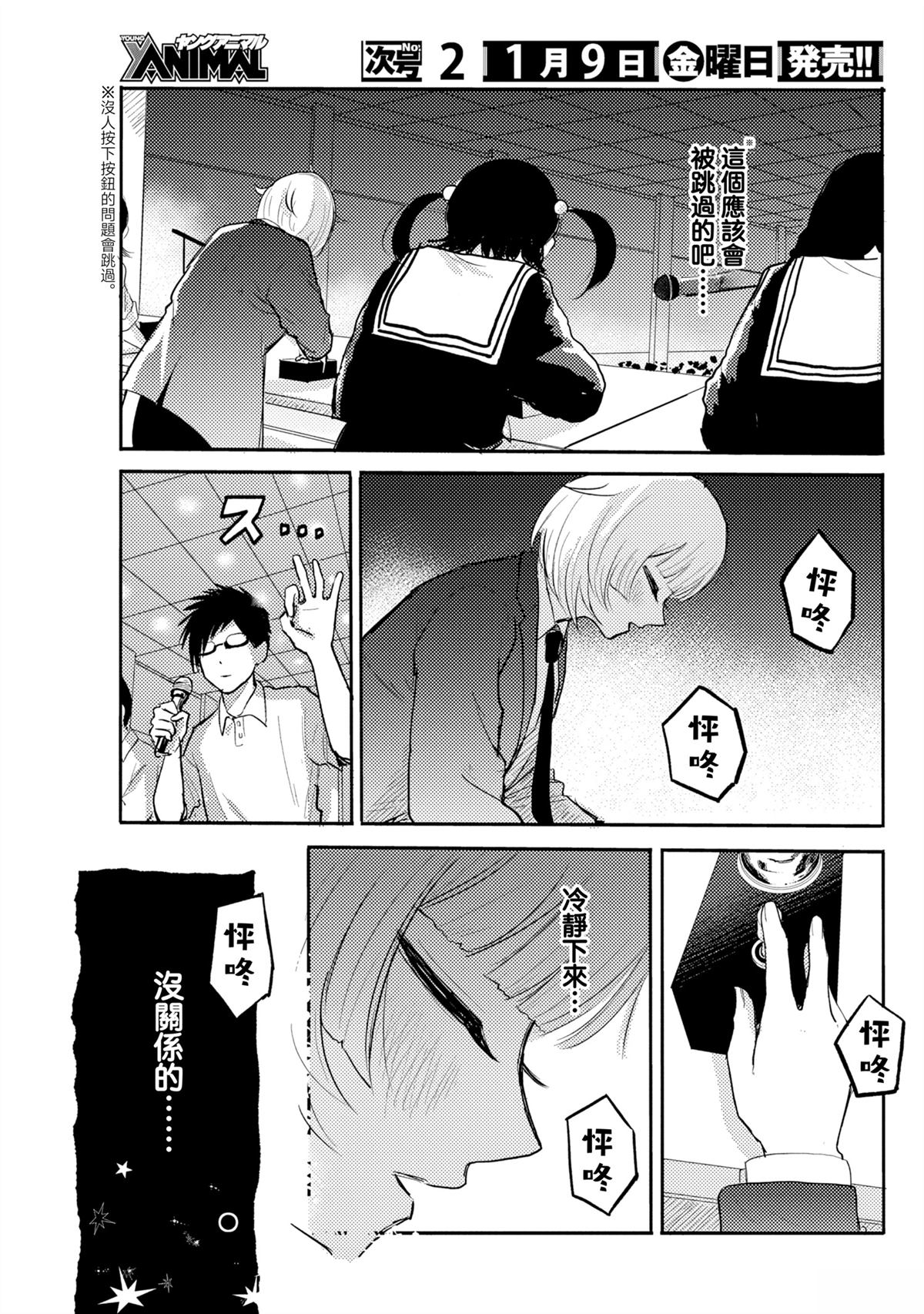 第6话6