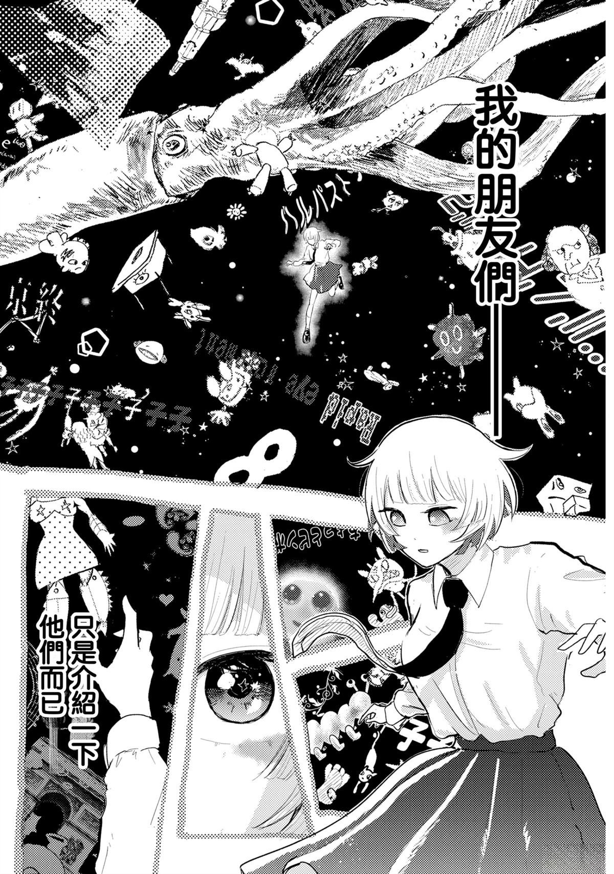 第6话7