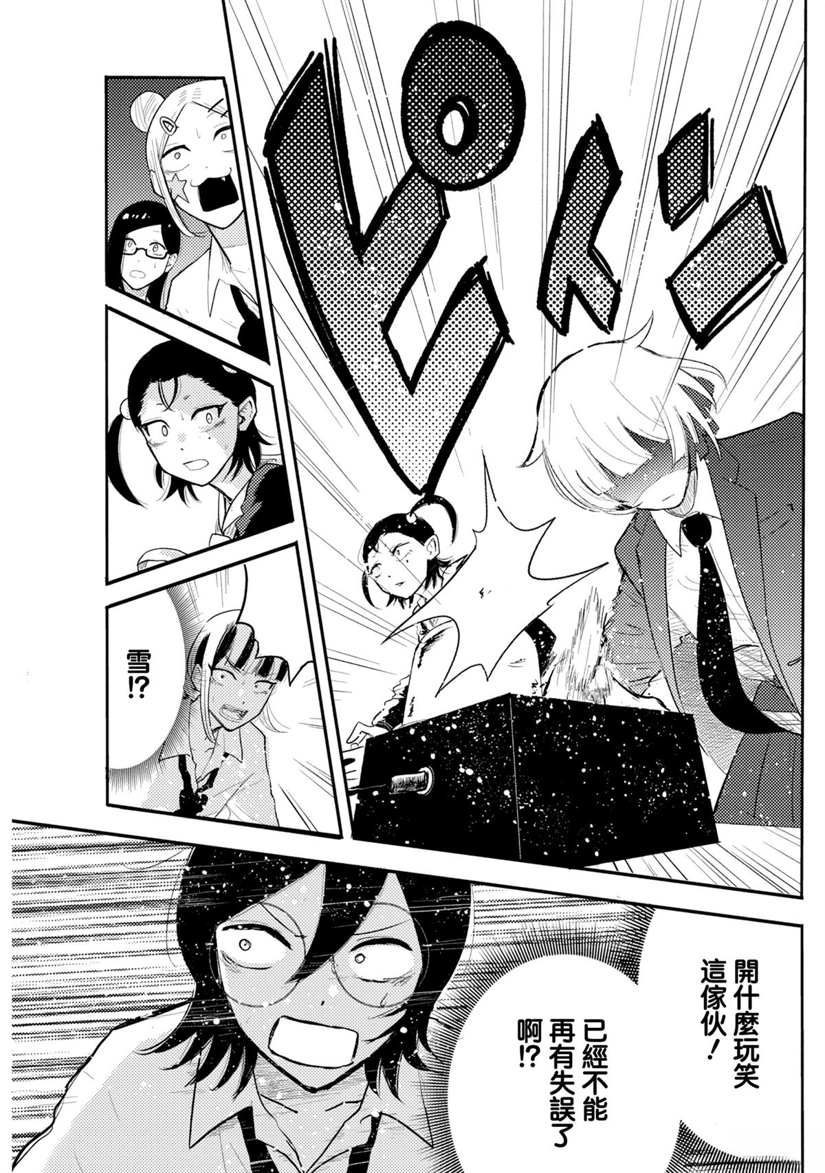 第6话8