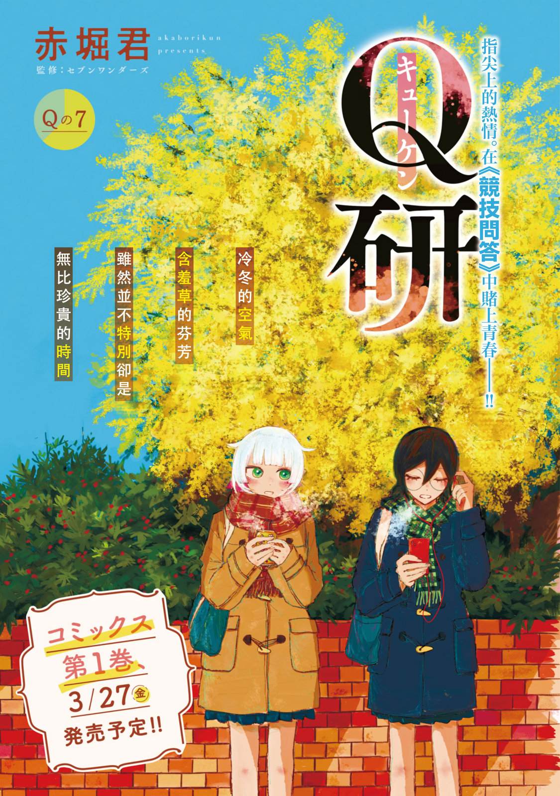 第7话0