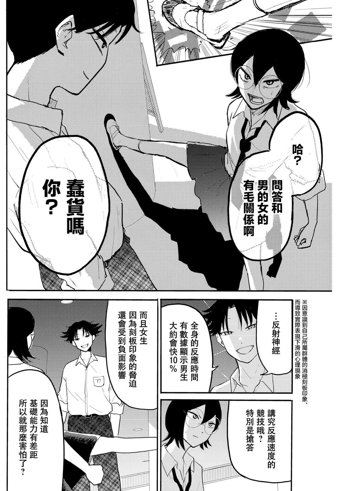 第7话10