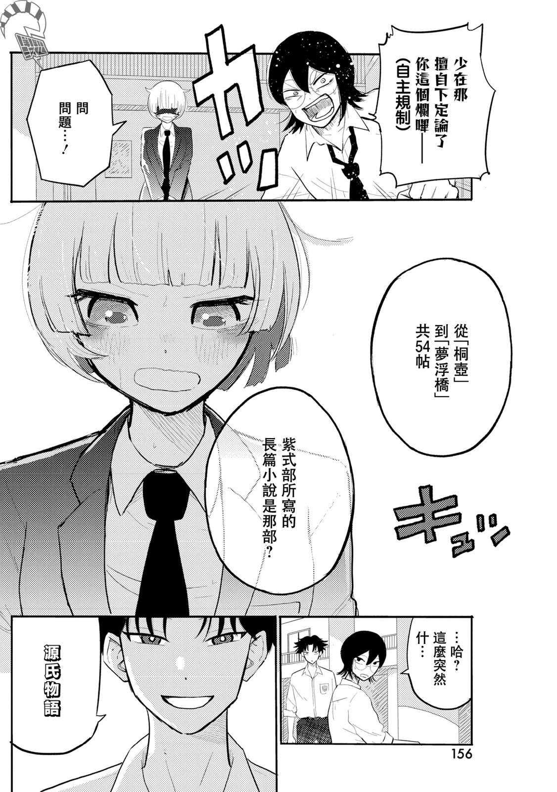 第7话12