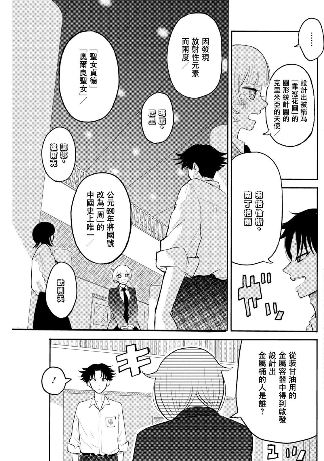 第7话13