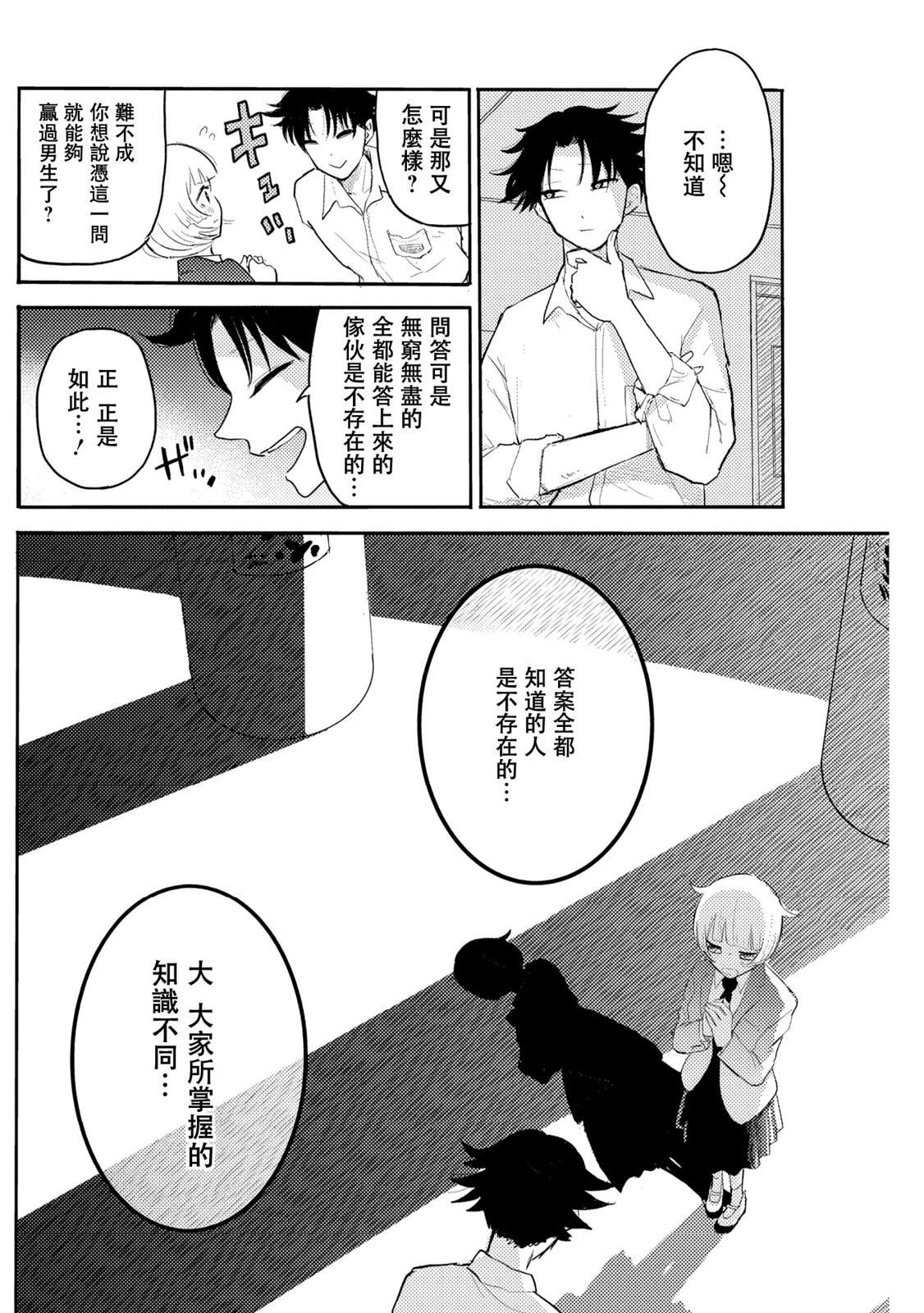 第7话14