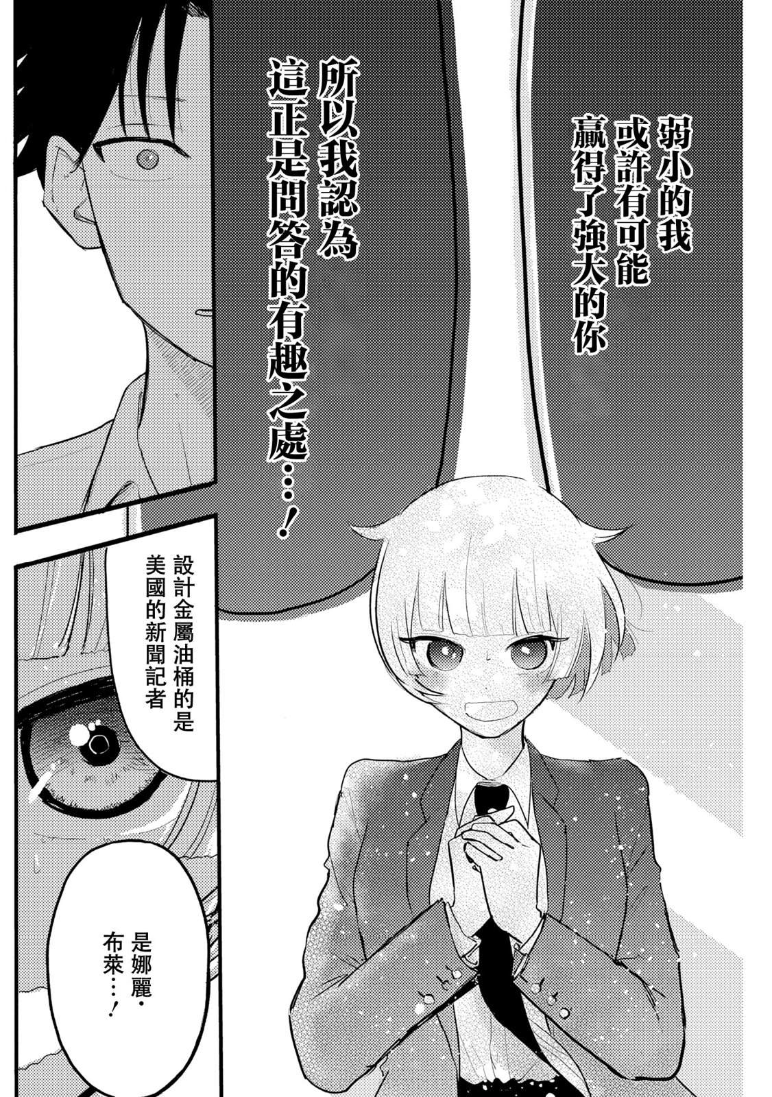 第7话16