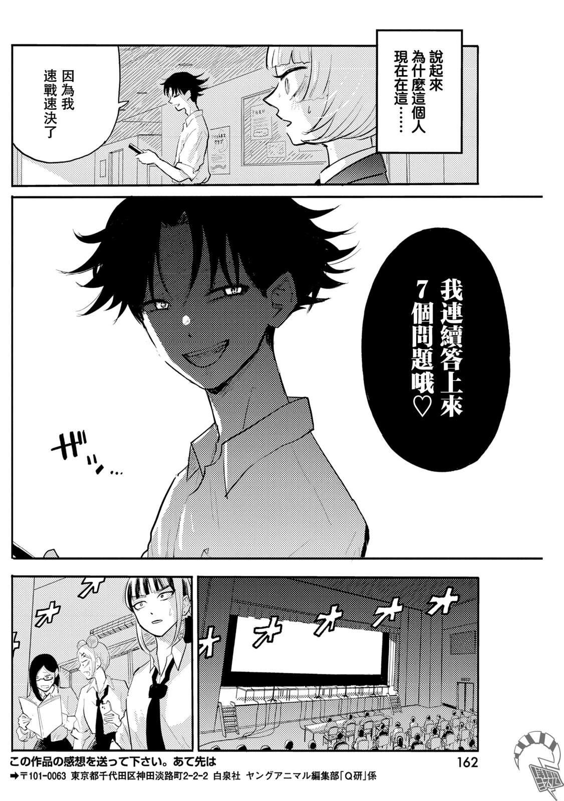 第7话18