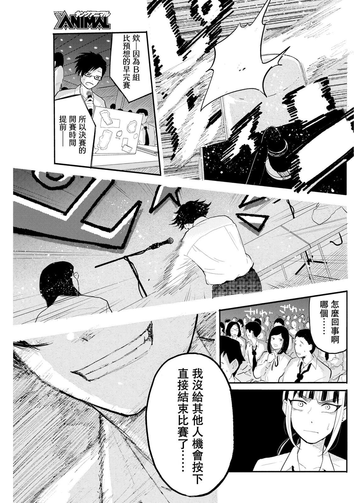 第7话19