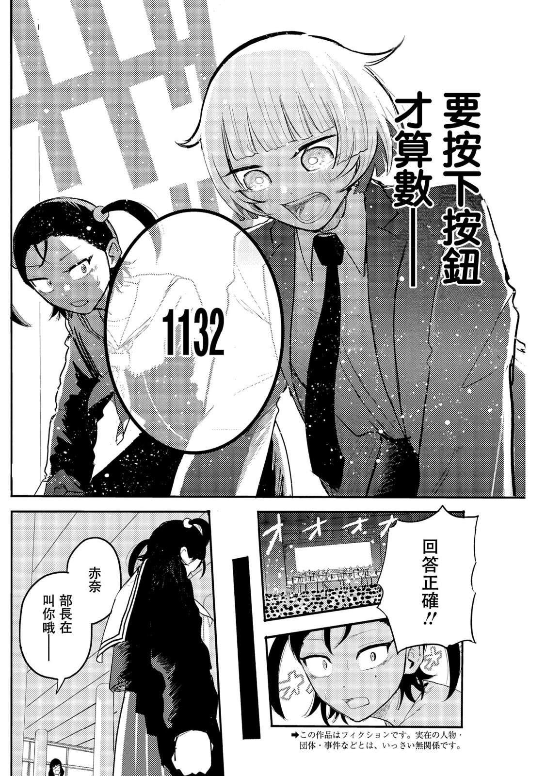 第7话2