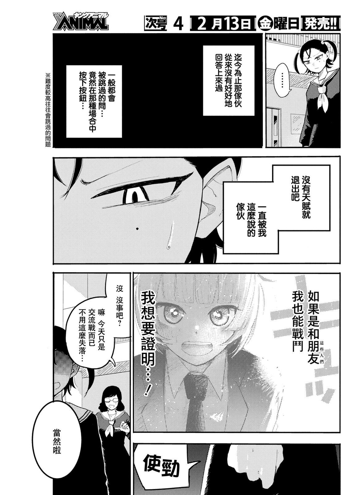 第7话3