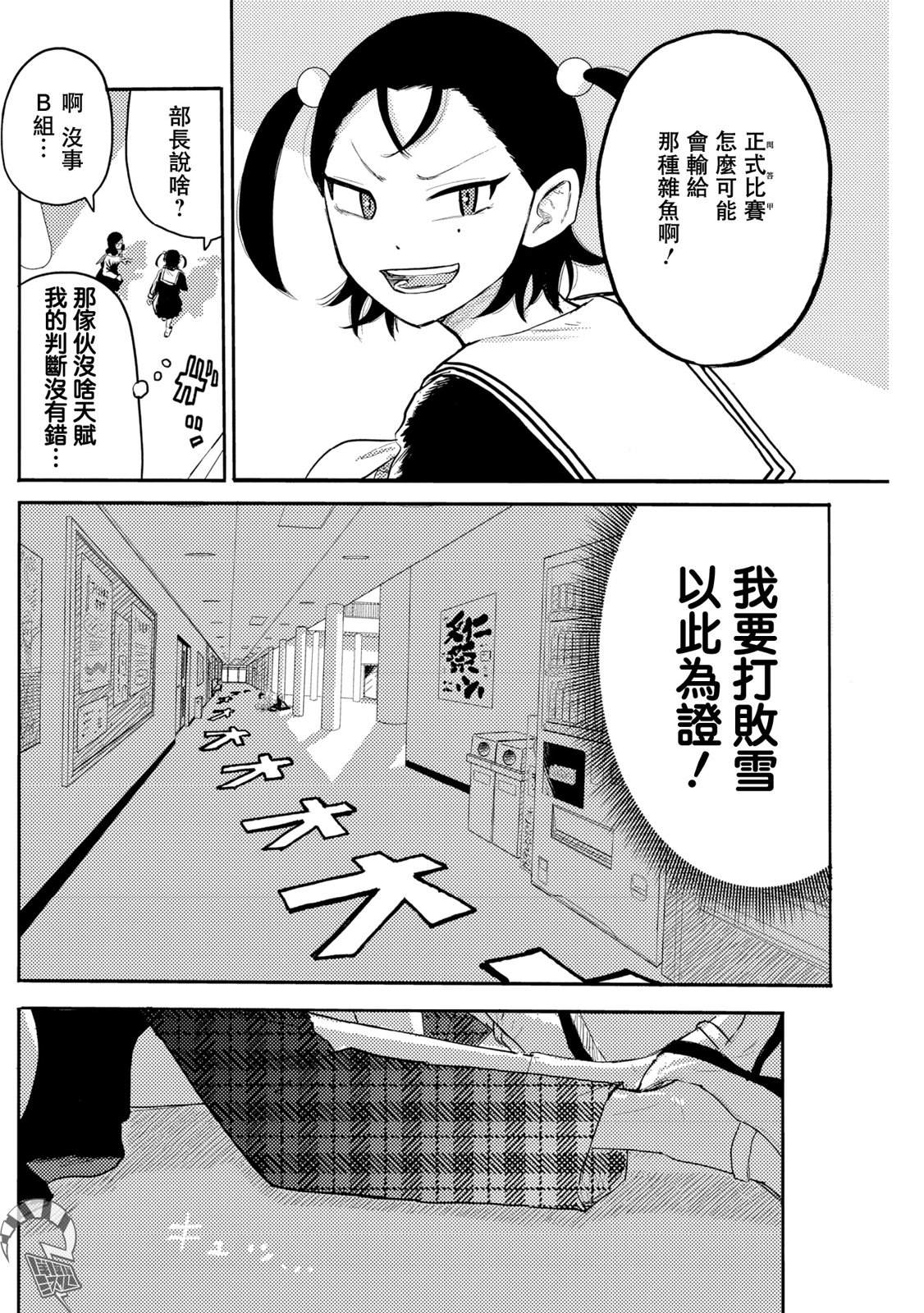 第7话4