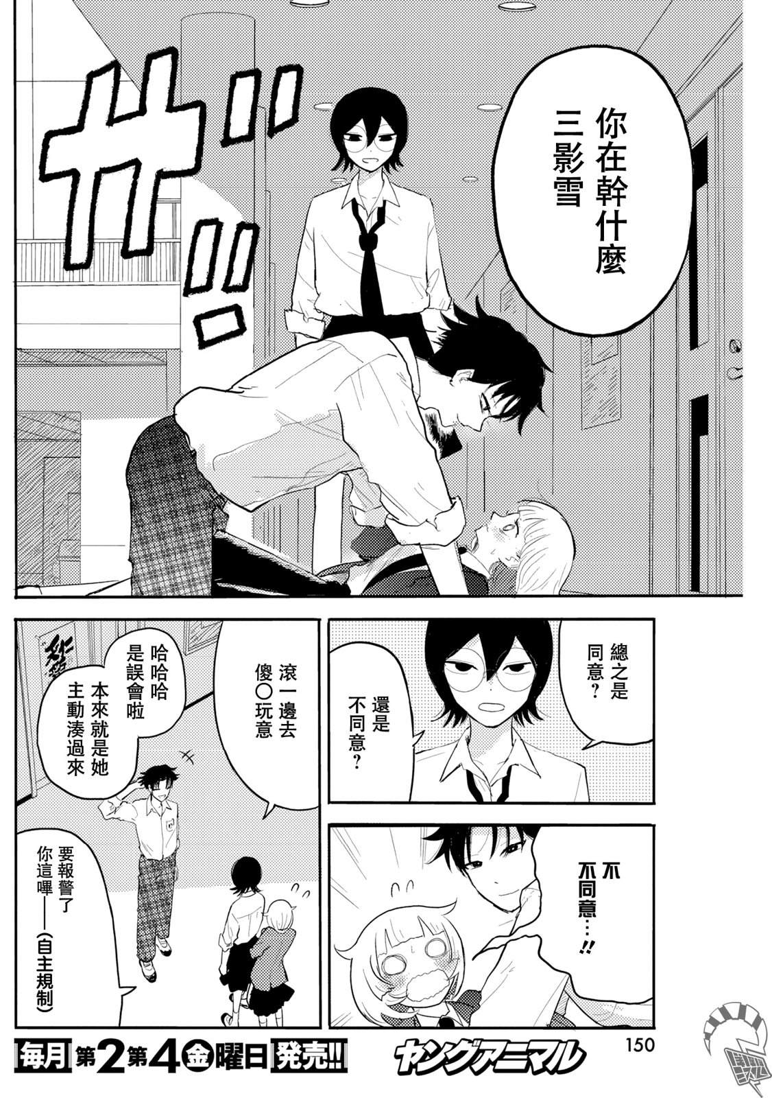 第7话6