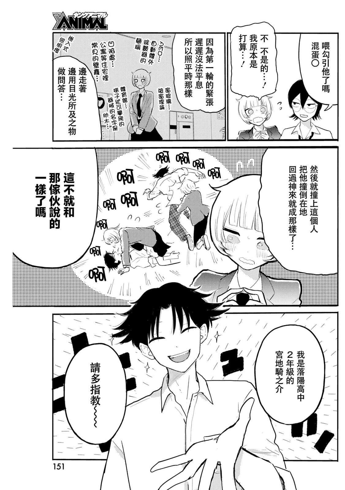 第7话7
