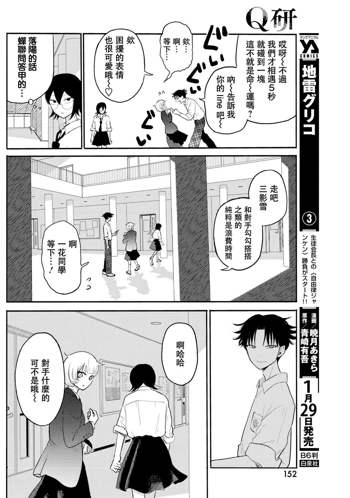 第7话8