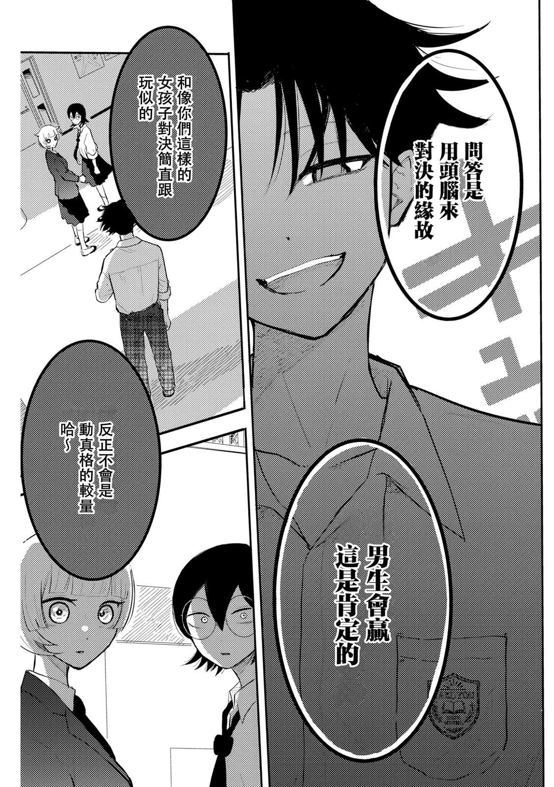 第7话9