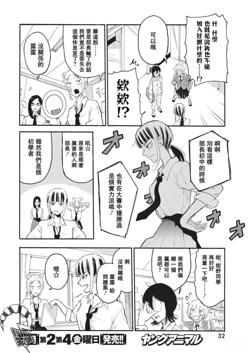 第1话21
