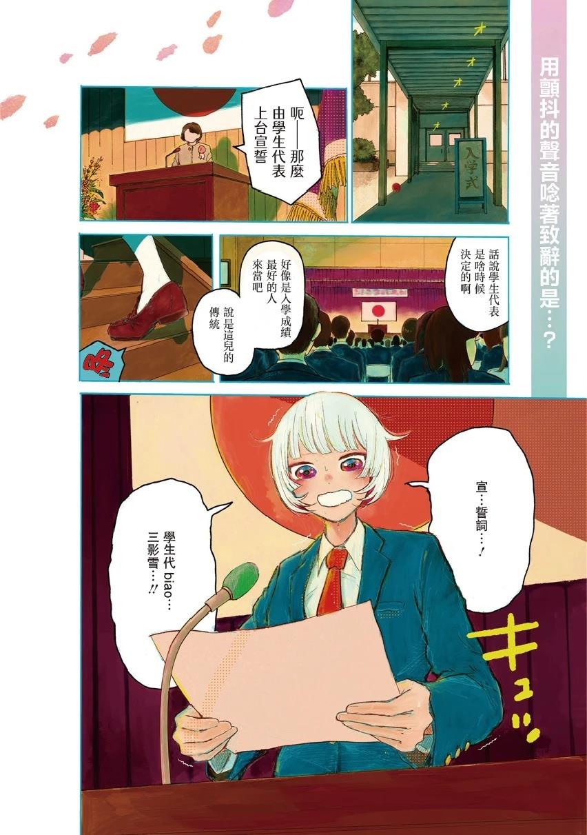 第1话3
