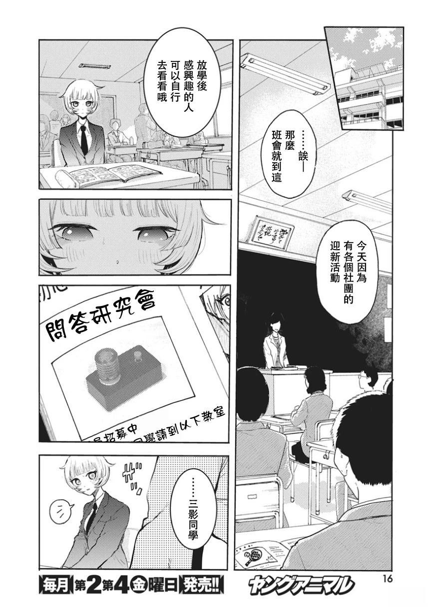 第1话5