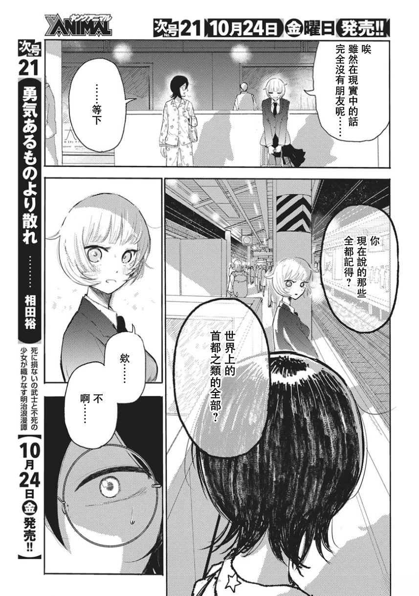 第1话50